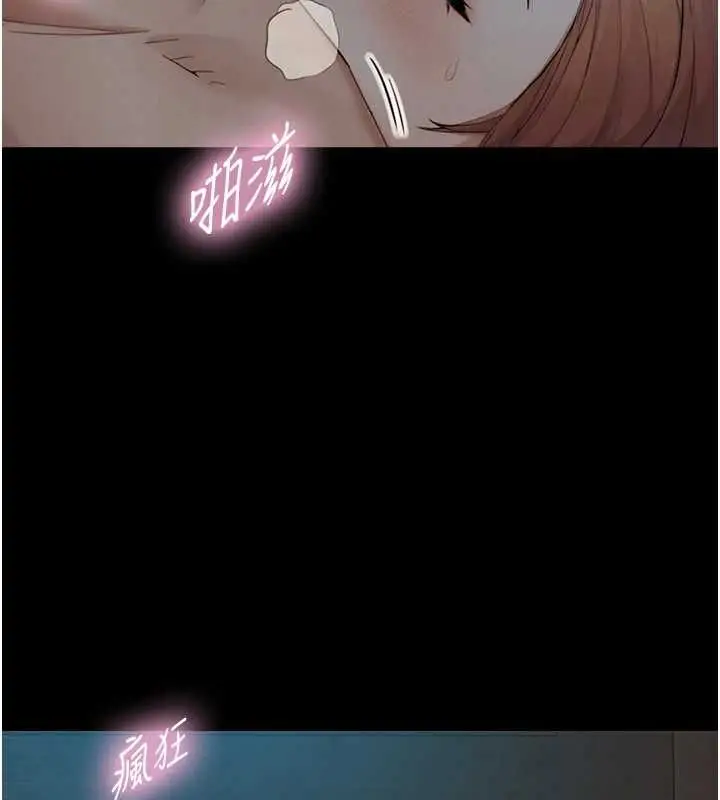 漫画《与生巨来》第31话第44张图
