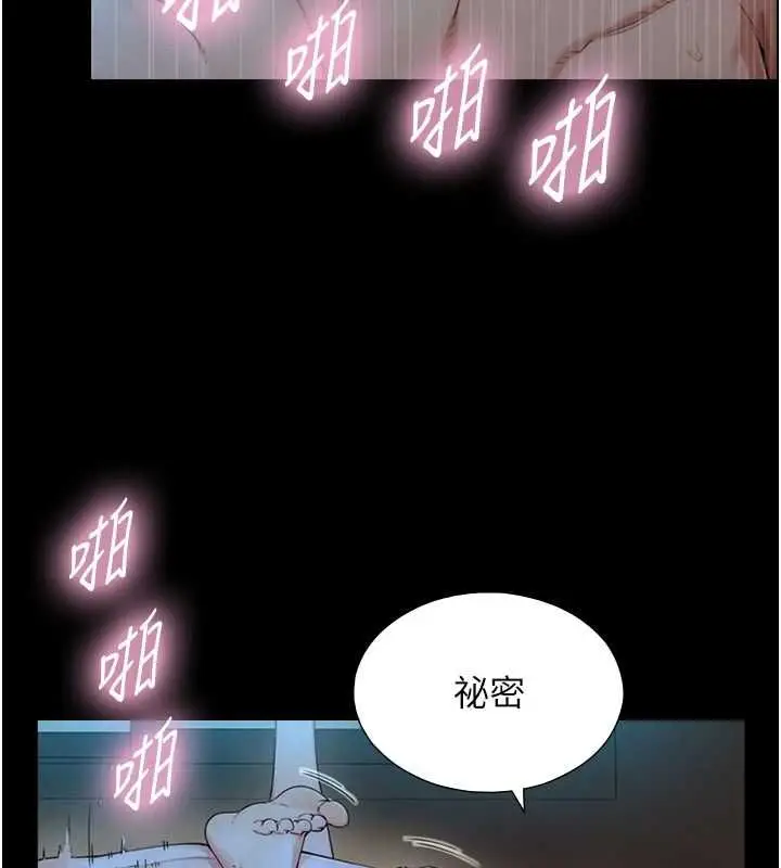漫画《与生巨来》第31话第51张图