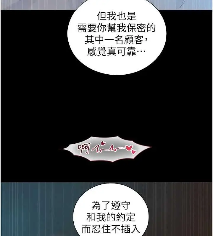 漫画《与生巨来》第31话第55张图