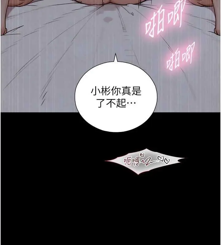 漫画《与生巨来》第31话第57张图