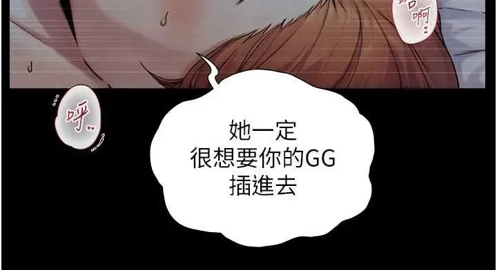 漫画《与生巨来》第31话第59张图