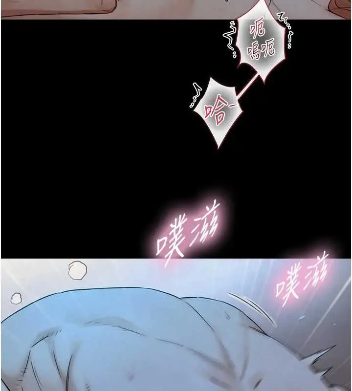 漫画《与生巨来》第31话第6张图
