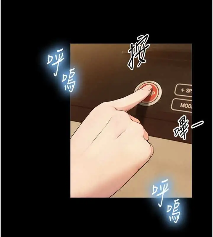 漫画《与生巨来》第31话第66张图