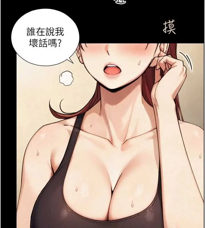 漫画《与生巨来》第31话第70张图