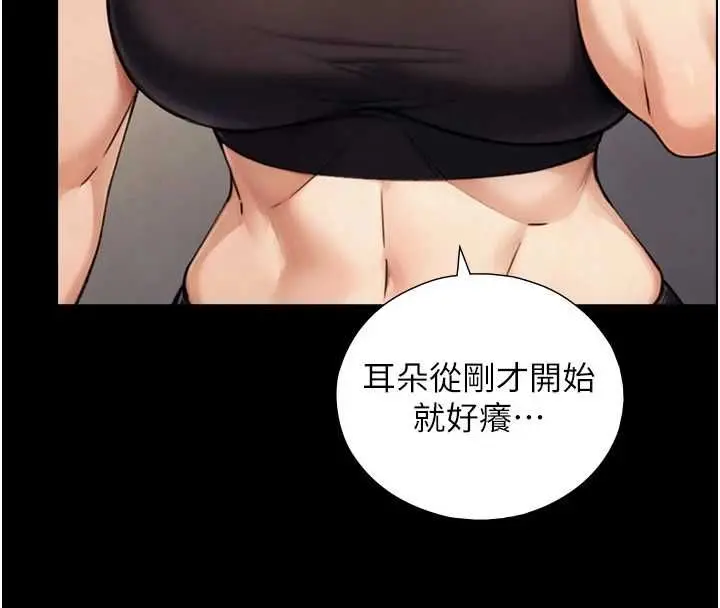 漫画《与生巨来》第31话第71张图