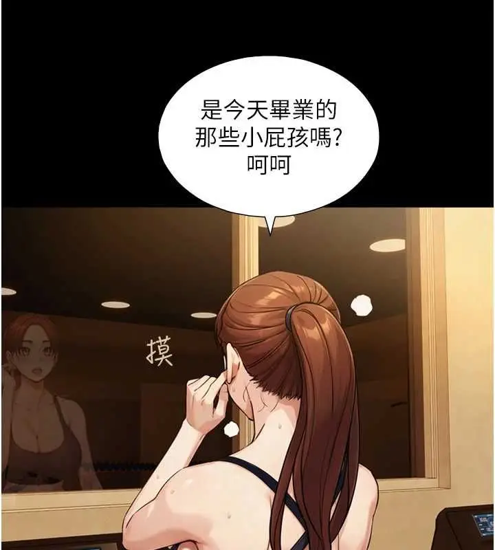 漫画《与生巨来》第31话第72张图