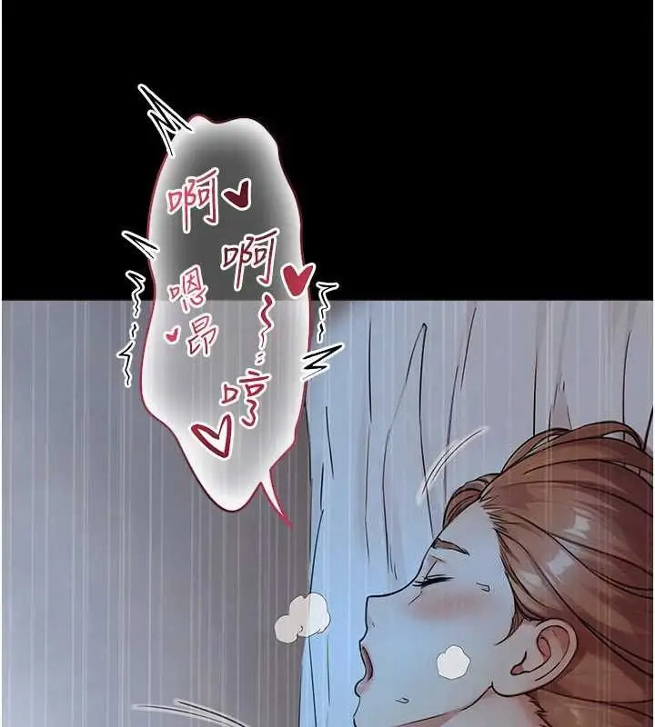 漫画《与生巨来》第31话第8张图