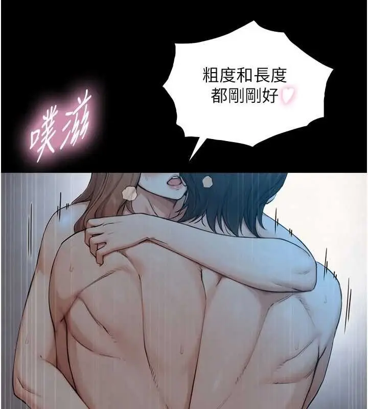 漫画《与生巨来》第31话第82张图
