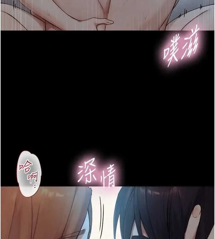 漫画《与生巨来》第31话第83张图