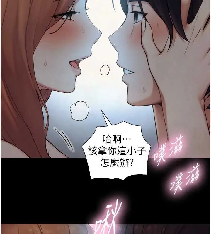 漫画《与生巨来》第31话第84张图