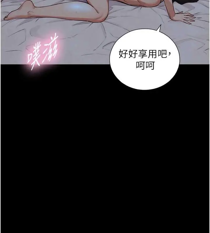 漫画《与生巨来》第31话第92张图