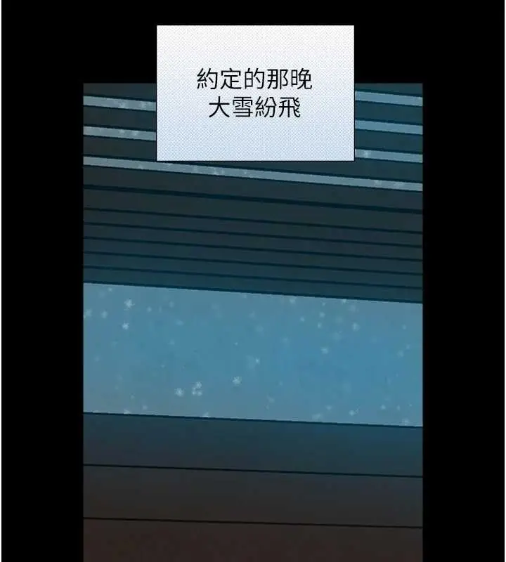 漫画《与生巨来》第32话第101张图