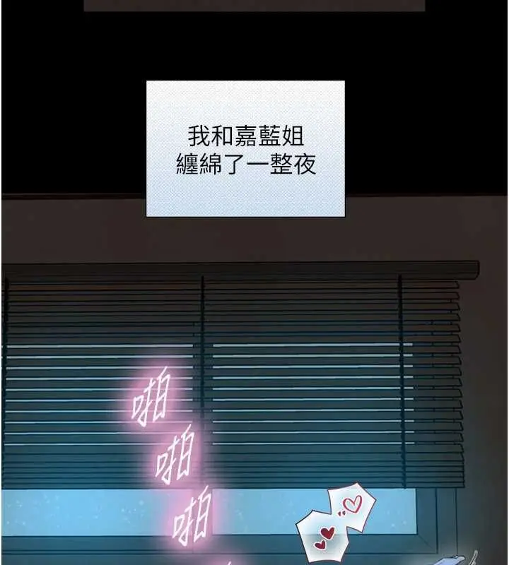 漫画《与生巨来》第32话第102张图
