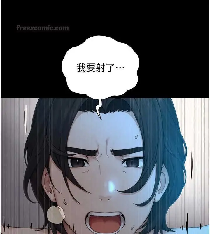 漫画《与生巨来》第32话第105张图