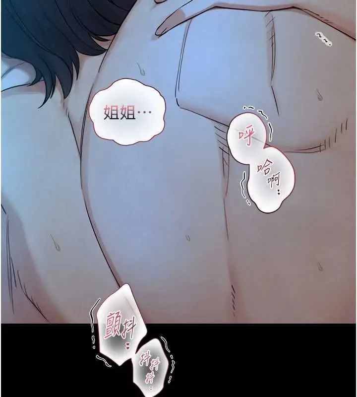 漫画《与生巨来》第32话第126张图