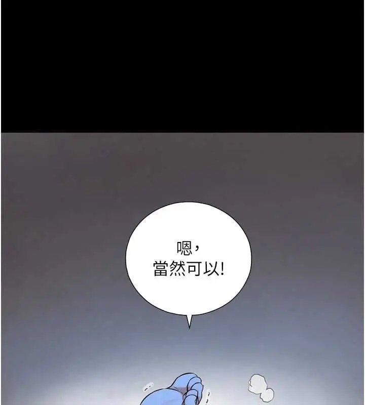 漫画《与生巨来》第32话第129张图