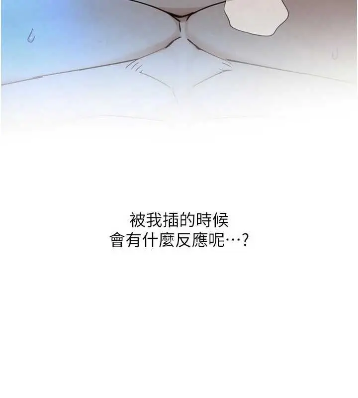 漫画《与生巨来》第32话第13张图