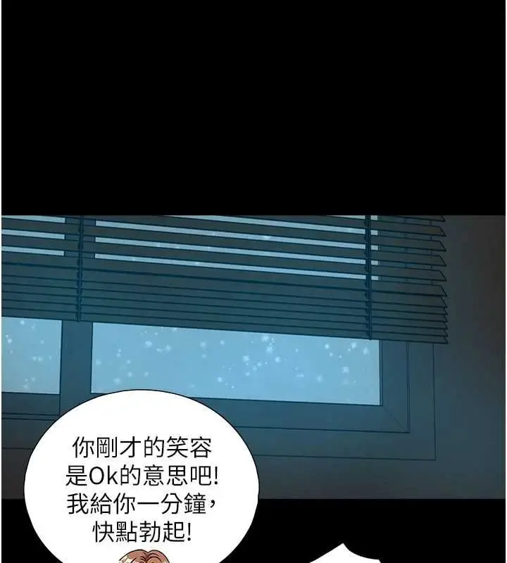 漫画《与生巨来》第32话第134张图