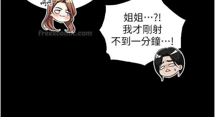漫画《与生巨来》第32话第135张图