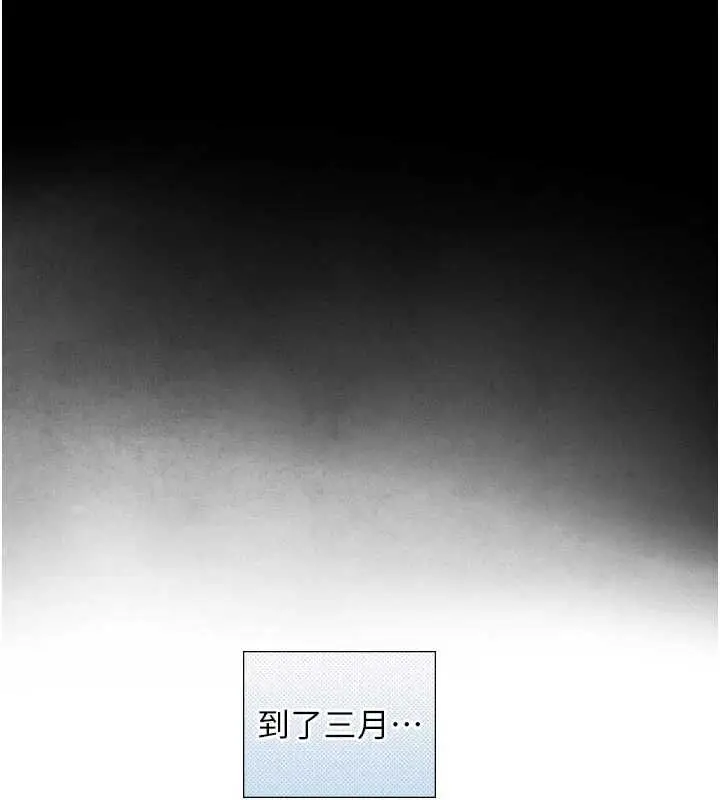 漫画《与生巨来》第32话第136张图
