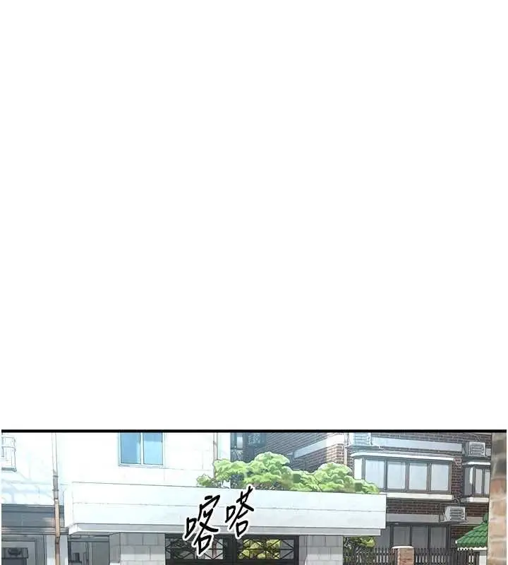 漫画《与生巨来》第32话第141张图