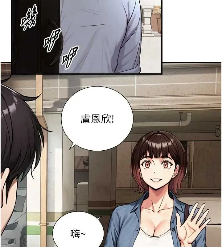 漫画《与生巨来》第32话第144张图
