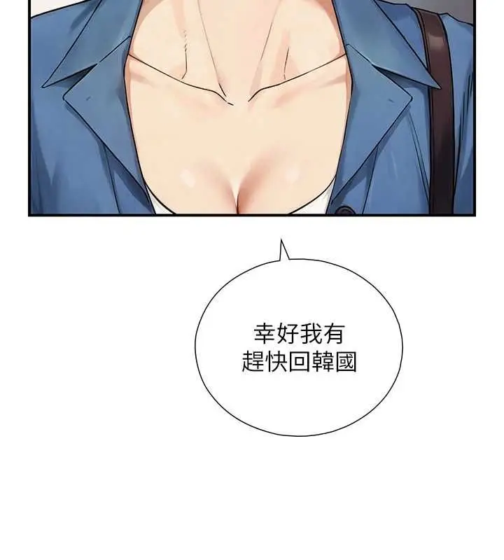 漫画《与生巨来》第32话第149张图