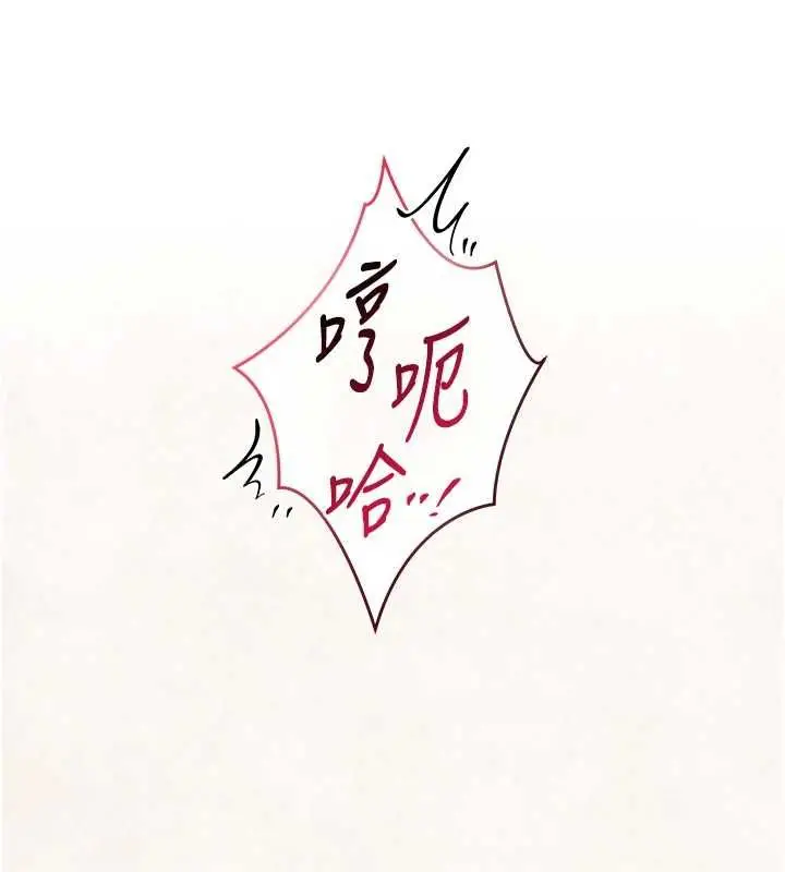 漫画《与生巨来》第32话第17张图