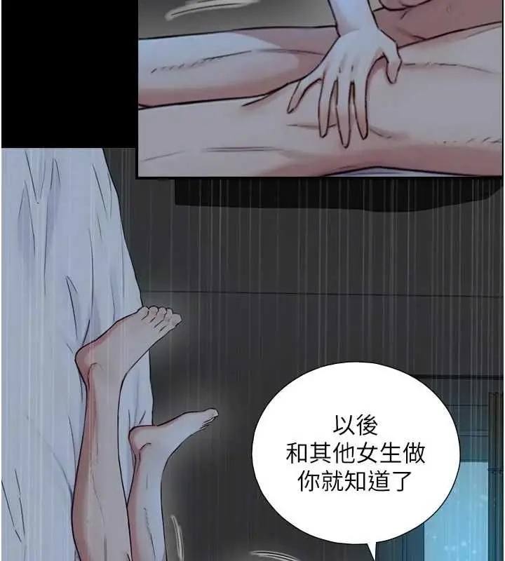 漫画《与生巨来》第32话第2张图