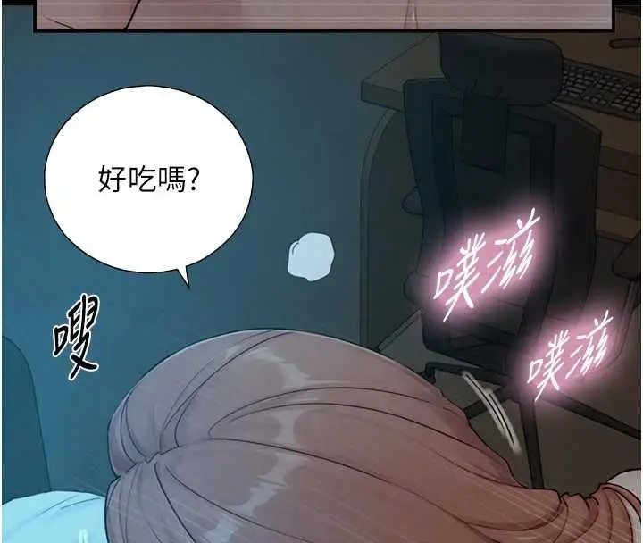 漫画《与生巨来》第32话第28张图