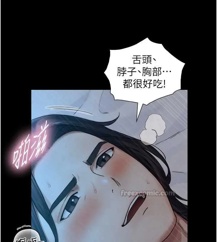 漫画《与生巨来》第32话第30张图