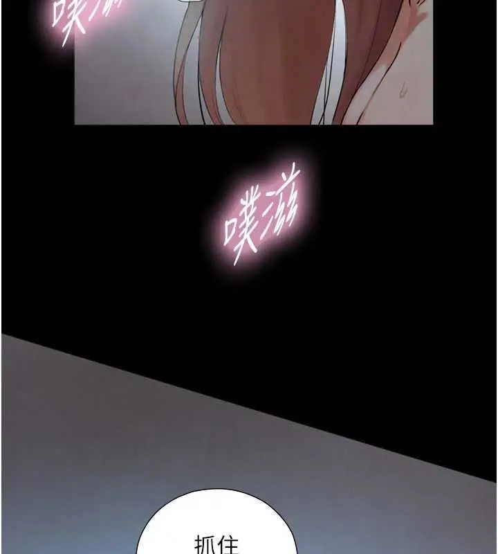 漫画《与生巨来》第32话第33张图