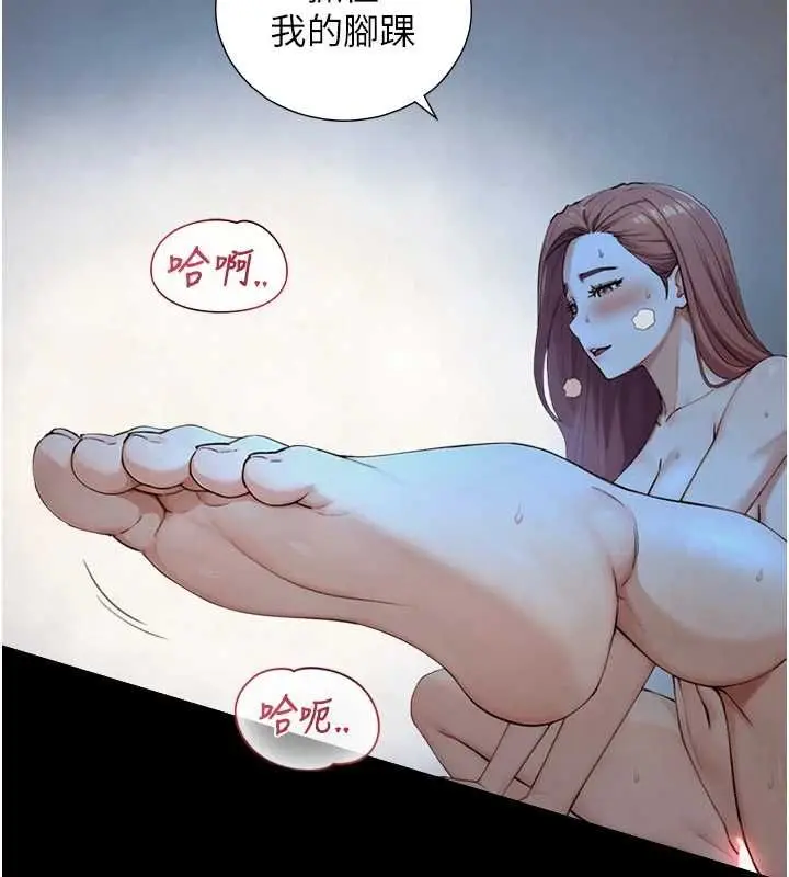 漫画《与生巨来》第32话第34张图