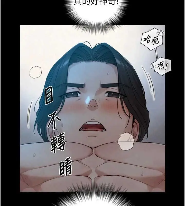 漫画《与生巨来》第32话第44张图