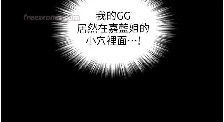 漫画《与生巨来》第32话第45张图
