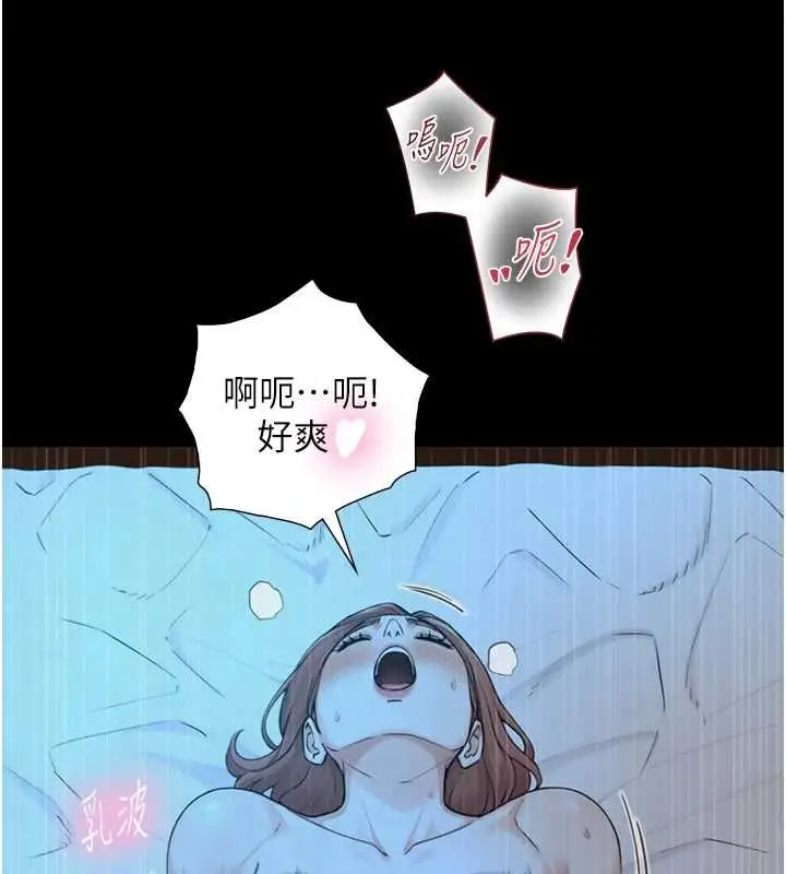 漫画《与生巨来》第32话第59张图