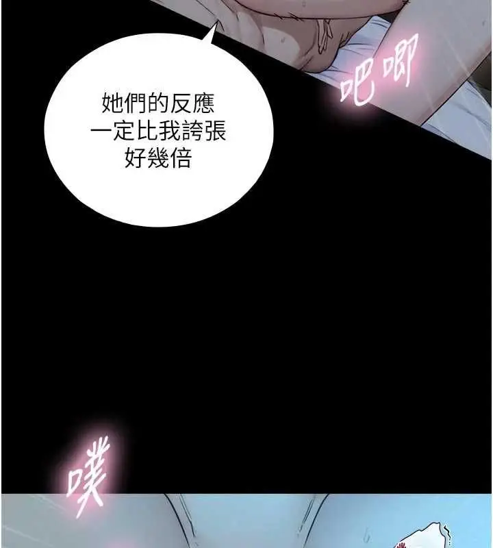 漫画《与生巨来》第32话第6张图