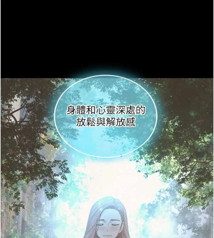 漫画《与生巨来》第32话第67张图