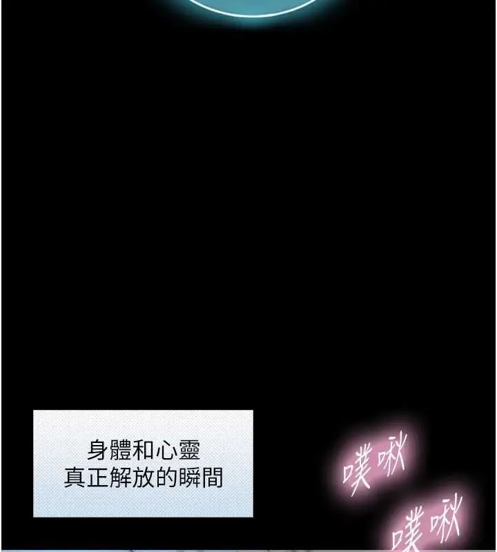 漫画《与生巨来》第32话第69张图