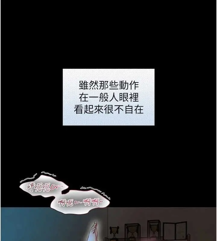 漫画《与生巨来》第32话第74张图