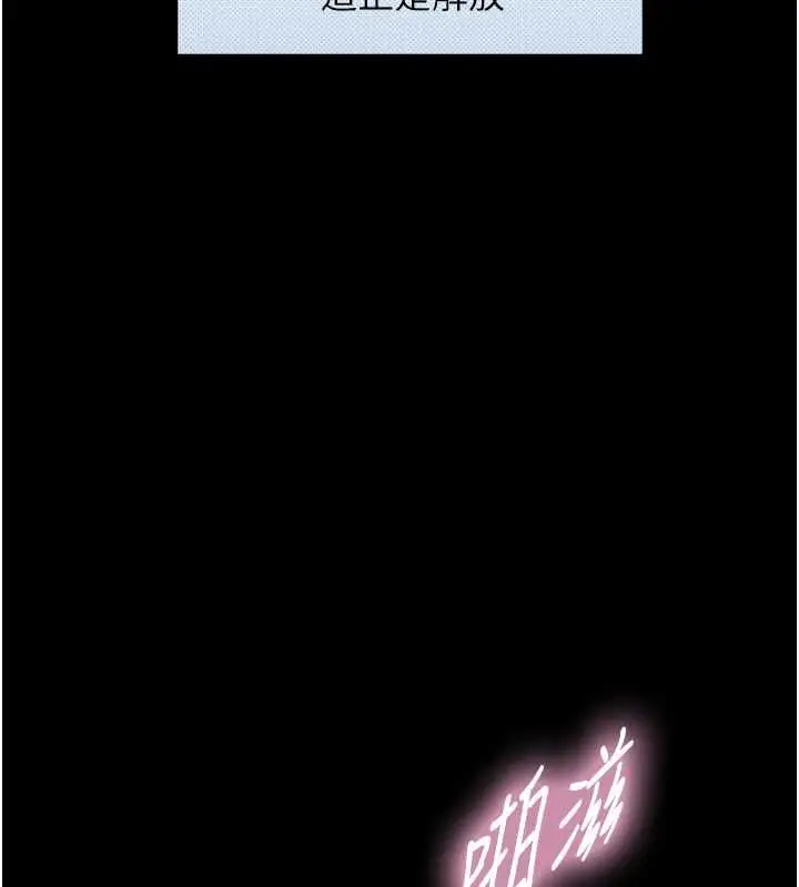 漫画《与生巨来》第32话第76张图