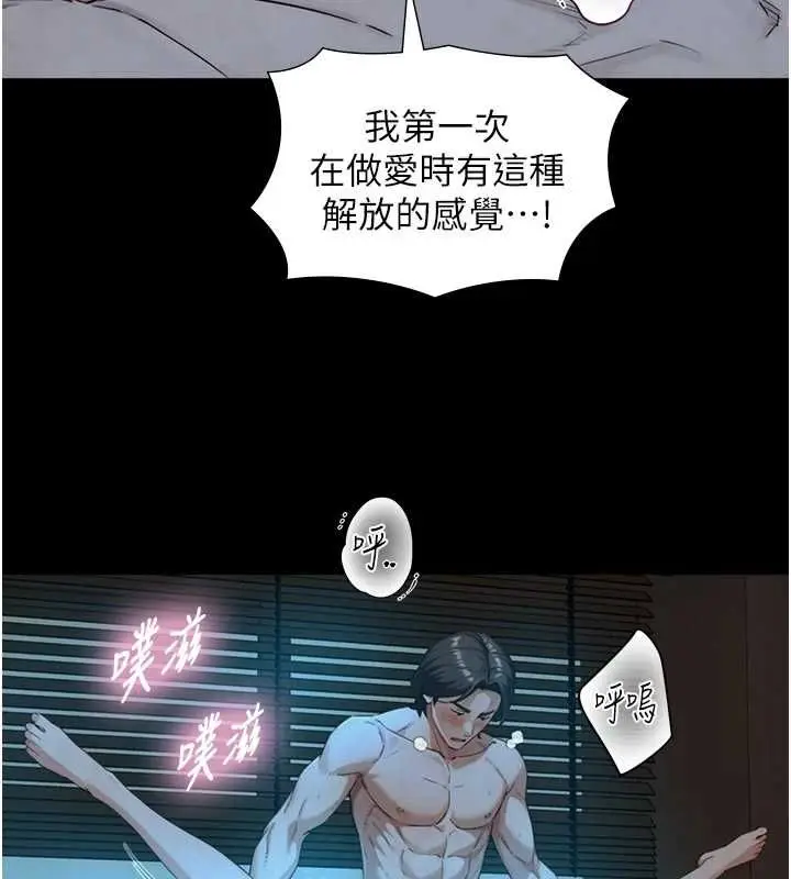 漫画《与生巨来》第32话第79张图