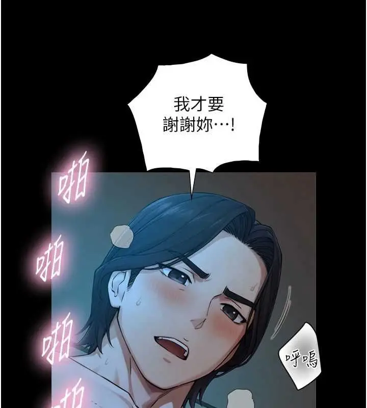 漫画《与生巨来》第32话第81张图