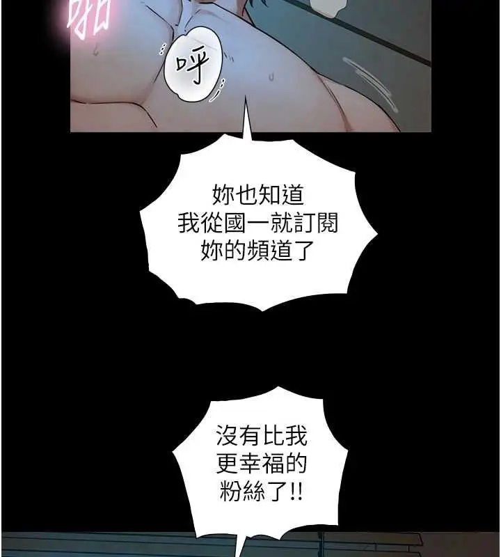 漫画《与生巨来》第32话第82张图