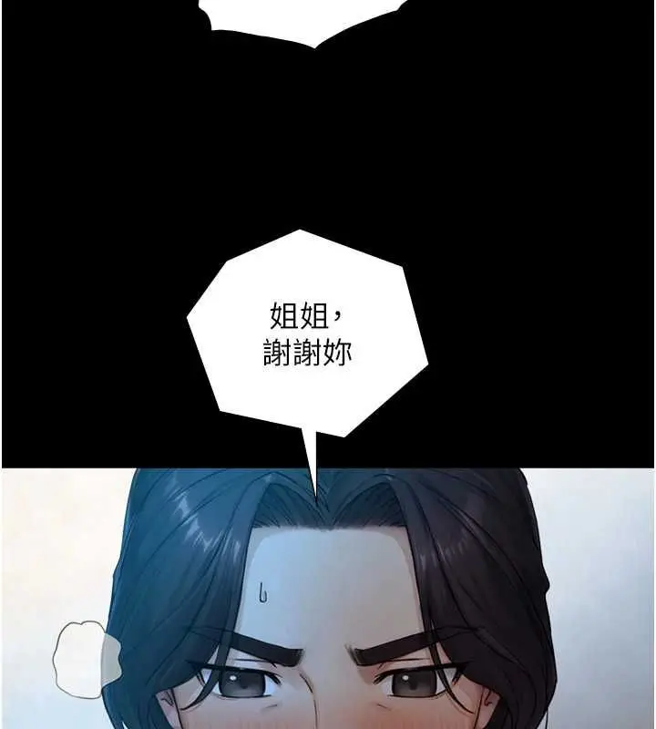 漫画《与生巨来》第32话第85张图