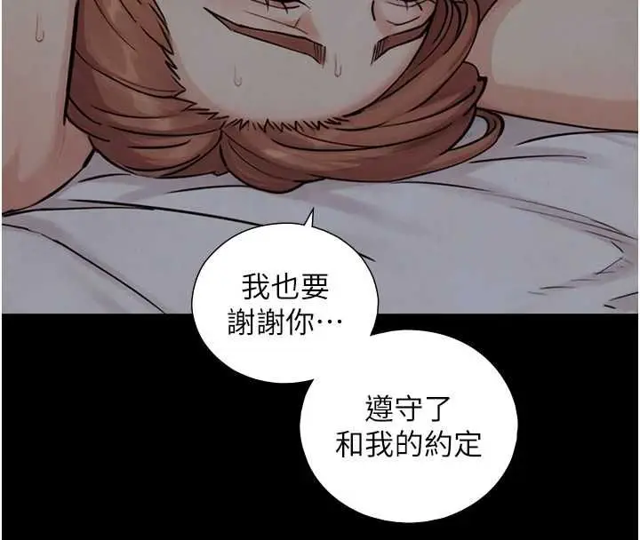 漫画《与生巨来》第32话第88张图
