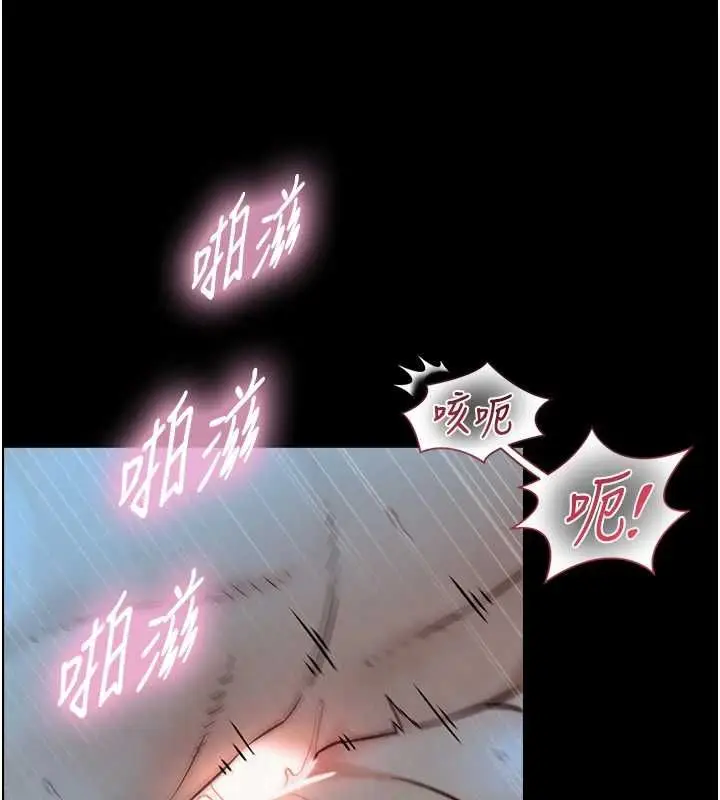 漫画《与生巨来》第32话第97张图