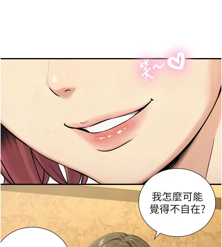 漫画《与生巨来》第33话第100张图