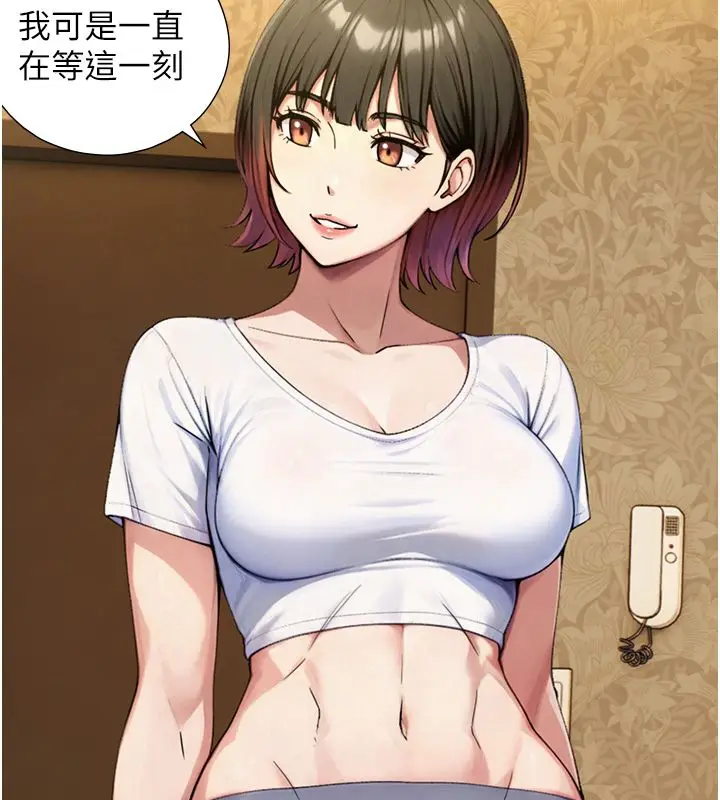 漫画《与生巨来》第33话第101张图