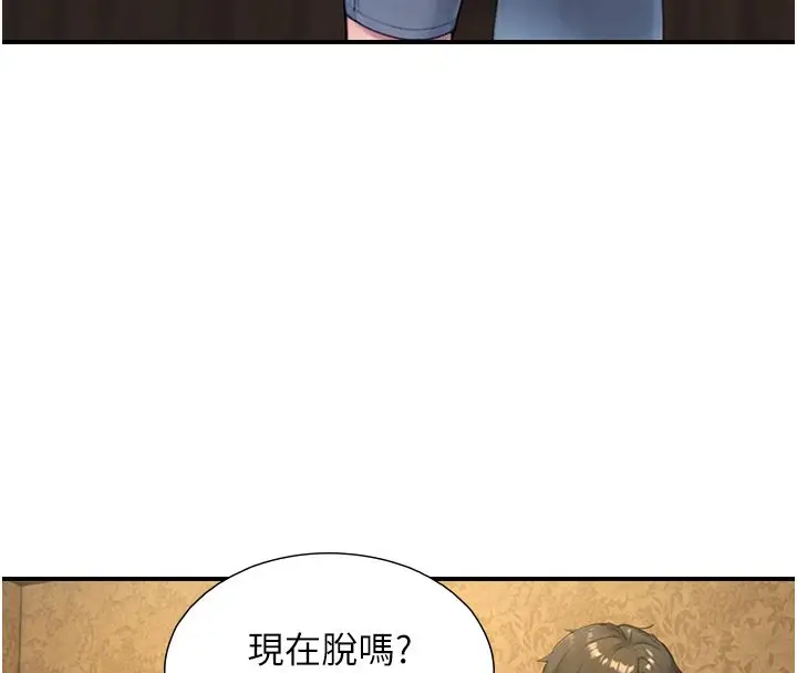 漫画《与生巨来》第33话第103张图